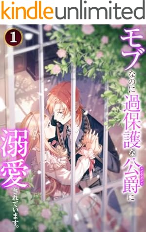 鉄の女だと嫌われていたのに、冷徹公爵にループ前から溺愛されてたって